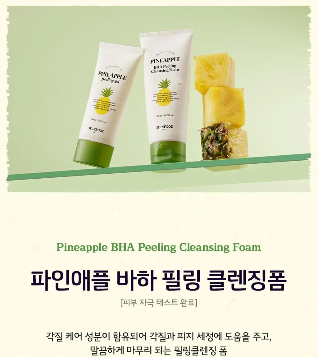 [NEW/매끈결] 스킨푸드 파인애플 바하 필링 클렌징폼 150ml 상세페이지 3